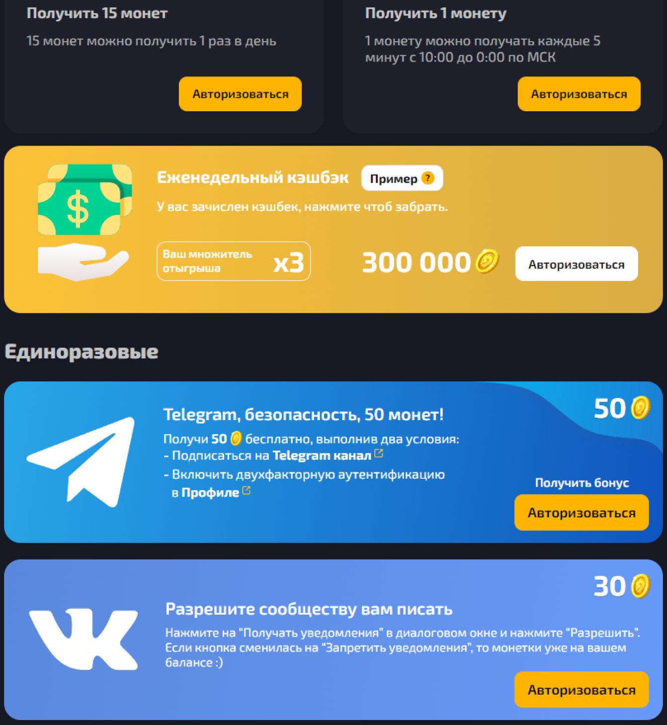 Раздел бонусов Dragon Money с условиями акций